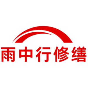 黄山化工池渗漏水维修