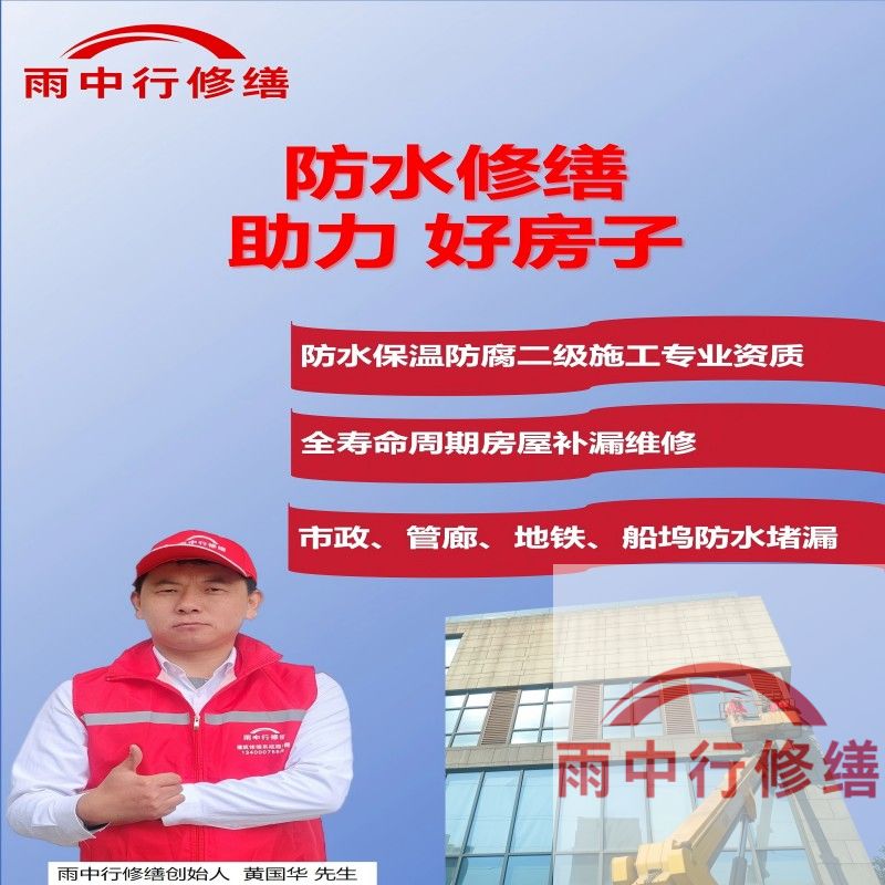 黄山雨中行修缮公司的特色技术主要体现在材料创新与智能诊断两大维度，以下为具体技术亮点及适用场景：