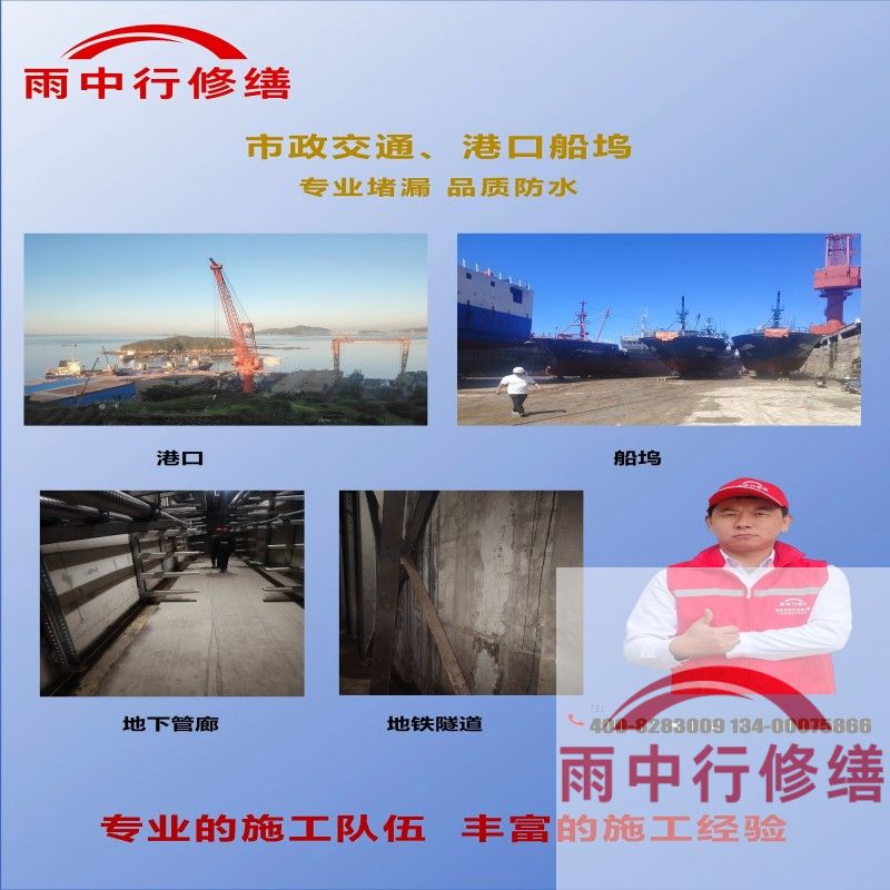 黄山隧道防水堵漏加固