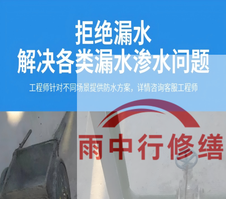 黄山地下室防水层失效渗漏：老化与破损的全面修复