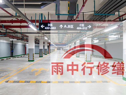 黄山某商业综合体地下室堵漏加固